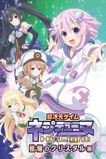 Hyperdimension Neptunia - Hi☆Light poster