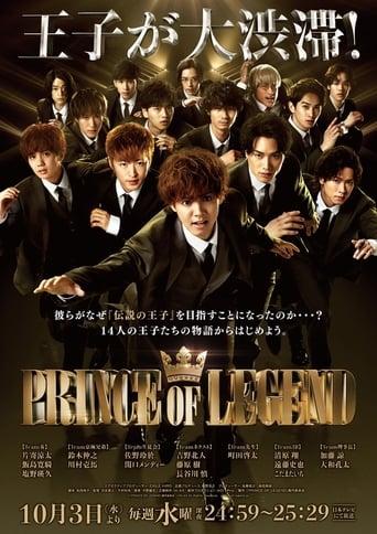 Poster of Prince of Legend