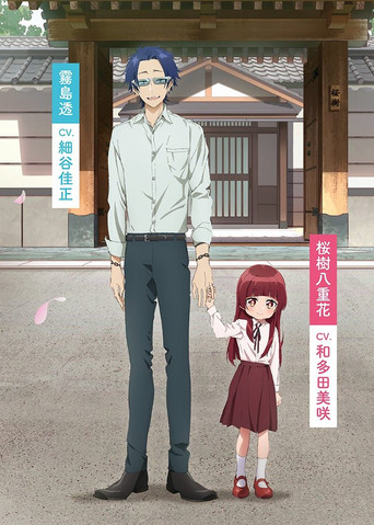 Kumichoy Musume to Seiwagakari
