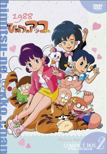 Akko-chan's Secret 2