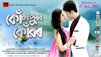 Konwarpurar Konwar (2017)