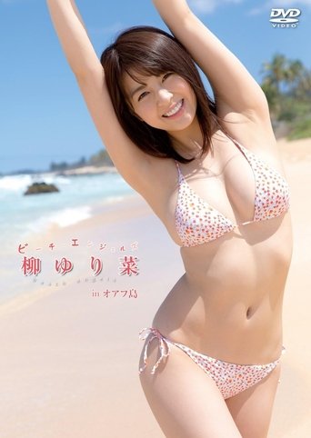 Beach Angels柳ゆり菜 in オアフ島