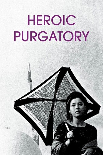 poster Heroic Purgatory