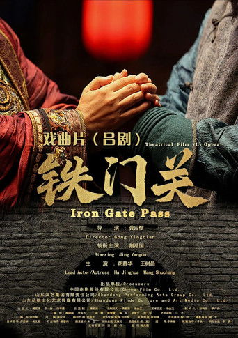 Iron Gate Pass poster