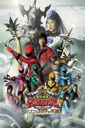 Poster of Mahou Sentai Magiranger la película: Bride of Infershia