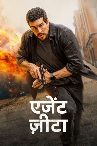 एजेंट ज़ीटा