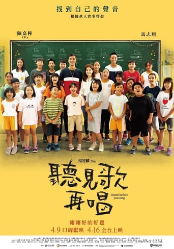 Poster of 聽見歌 再唱