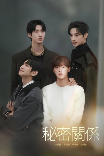 비밀 사이 — Pósters 15
