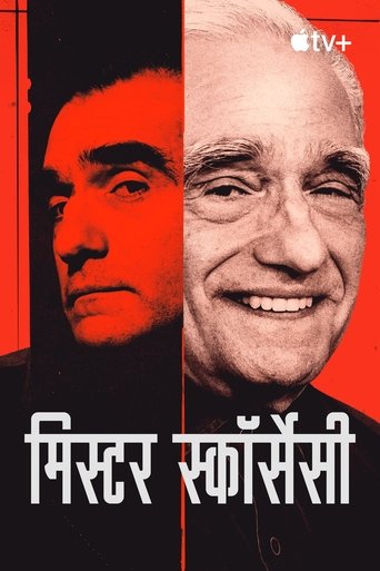 मिस्टर स्कॉर्सेसी