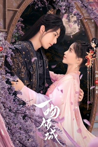 Poster of 一吻倾城