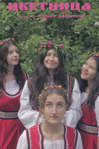 Цветница — Pôsteres 3