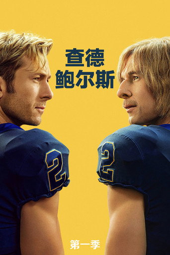 第 1 季