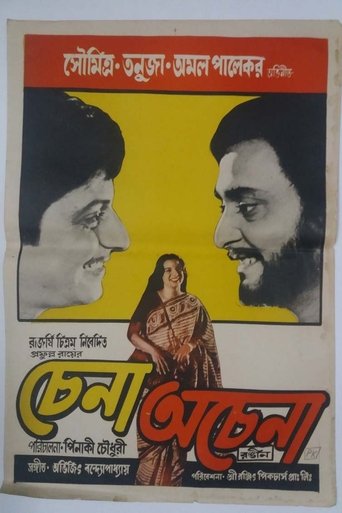 Chena Achena (1983)