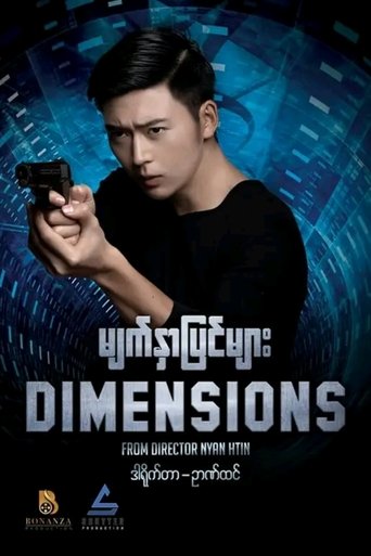 Dimensions (2018)
