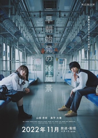 Blue Box Briefing: Season 1
