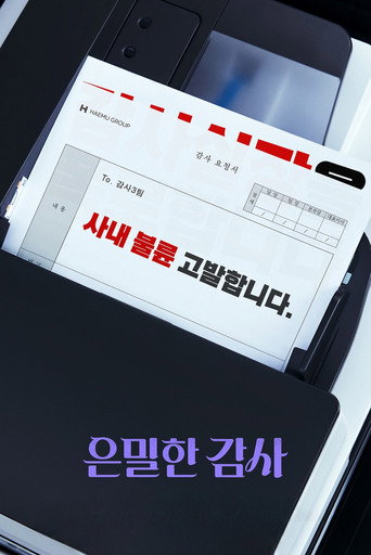 Poster 7