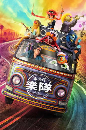 Los Muppets: Los Mayhem dan la nota — Pósters 15