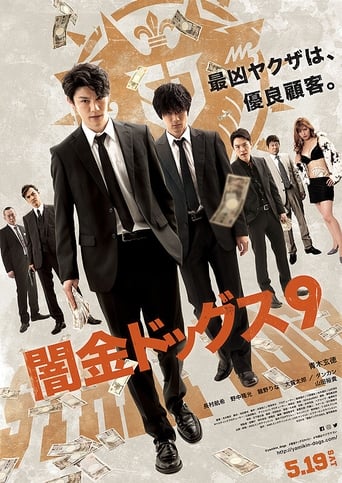 Poster of Stray Dogz 9