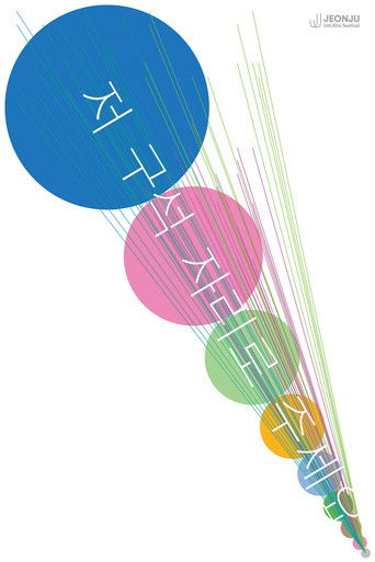 I&rsquo;d like that corner seat over there (2025)