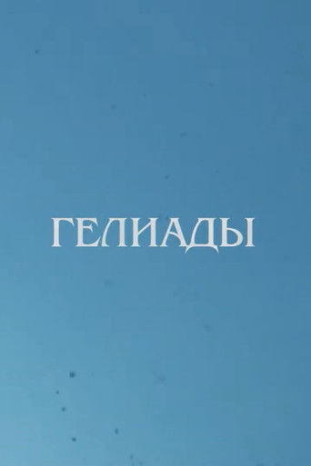 Heliades poster