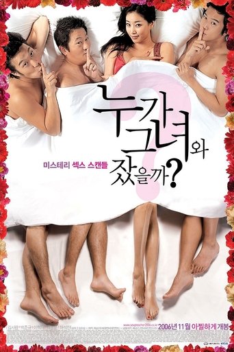 누가 그녀와 잤을까? (2006)