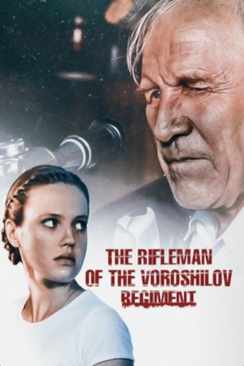 The Rifleman of the Voroshilov Regiment (1999) The Rifleman of the Voroshilov Regiment (1999)