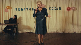 Ґолден лав (2016)