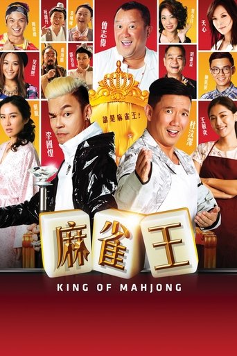 Poster för King of Mahjong