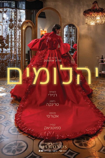 יהלומים