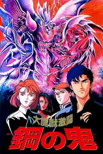 Demon of Steel: Battle of the Great Demon Beasts