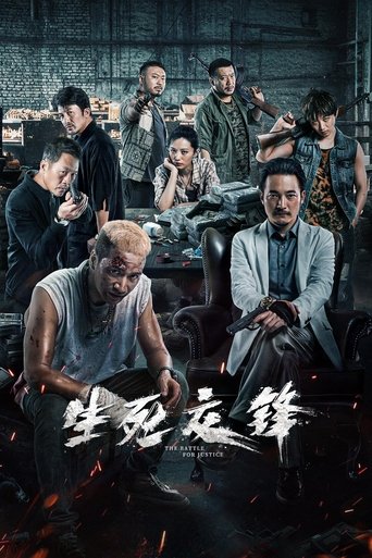 Life and Death Confrontation  ( 2023 )