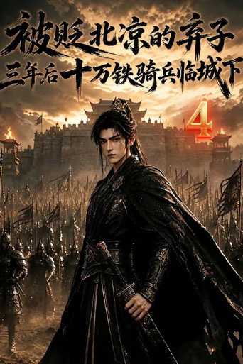 Season 4