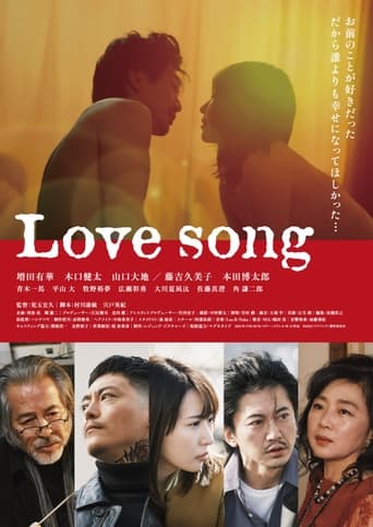 Poster of Love song