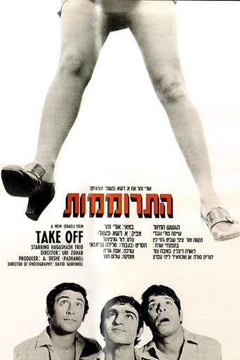 Poster of Take Off