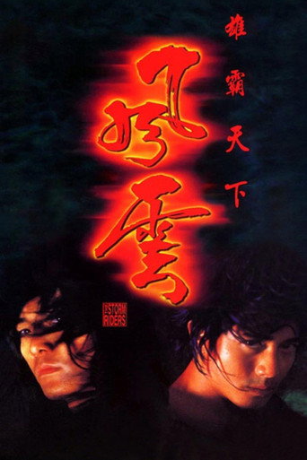 The Storm riders