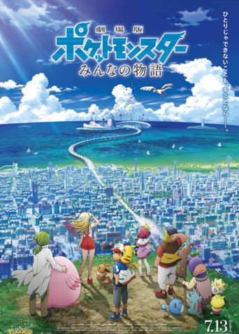 Pokémon the Movie: Everyone's Story (2018)