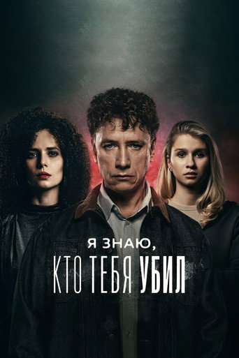 Póster del título