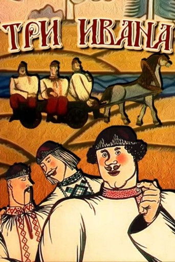 Three Ivans (1982)