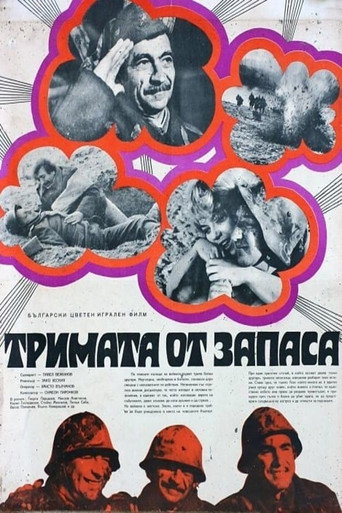 Three Reservists (1971)