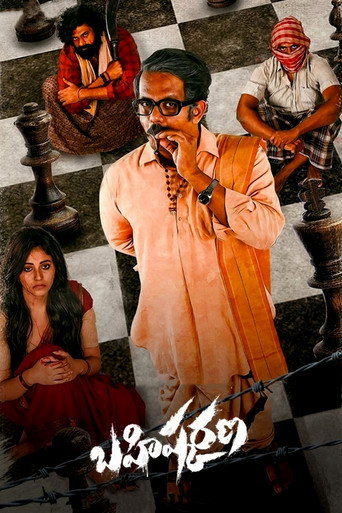 బహిష్కరణ — Pôsteres 16