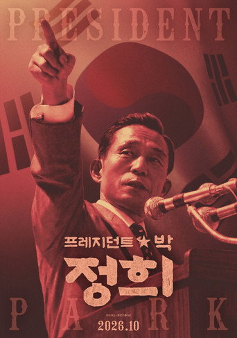 President Park