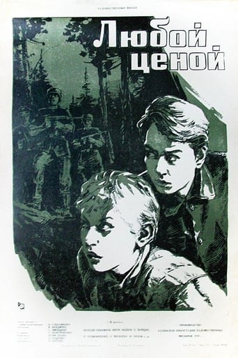 Poster of Любой ценой