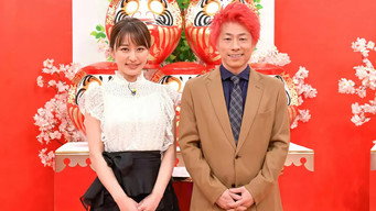 クイズ☆正解は一年後 (2013) 予告編