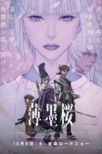 Poster of Usuzumizakura: Garo