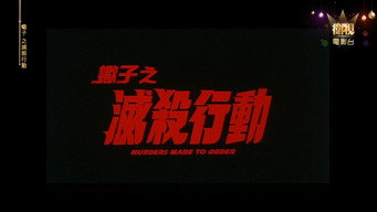 Murders Made to Order (1993)