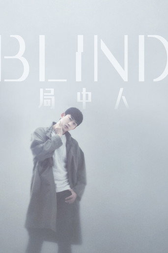 Blind — Pôsteres 21