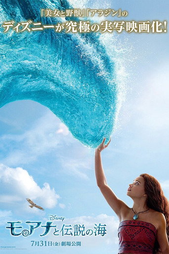 Vaiana — poster 192, 600 × 900