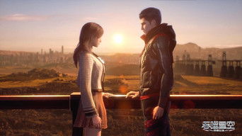 Swallowed Star S1E21 poster