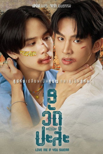 If You Love | MuTeLuv – Love Me If You Swear