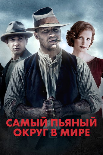 Самый пьяный округ в мире